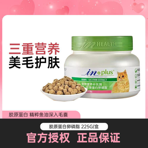 麦德氏卵磷脂猫咪维生素
