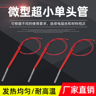220V 5mm发热管模具干烧管24V 200W高温发热棒 微型单头加热管3