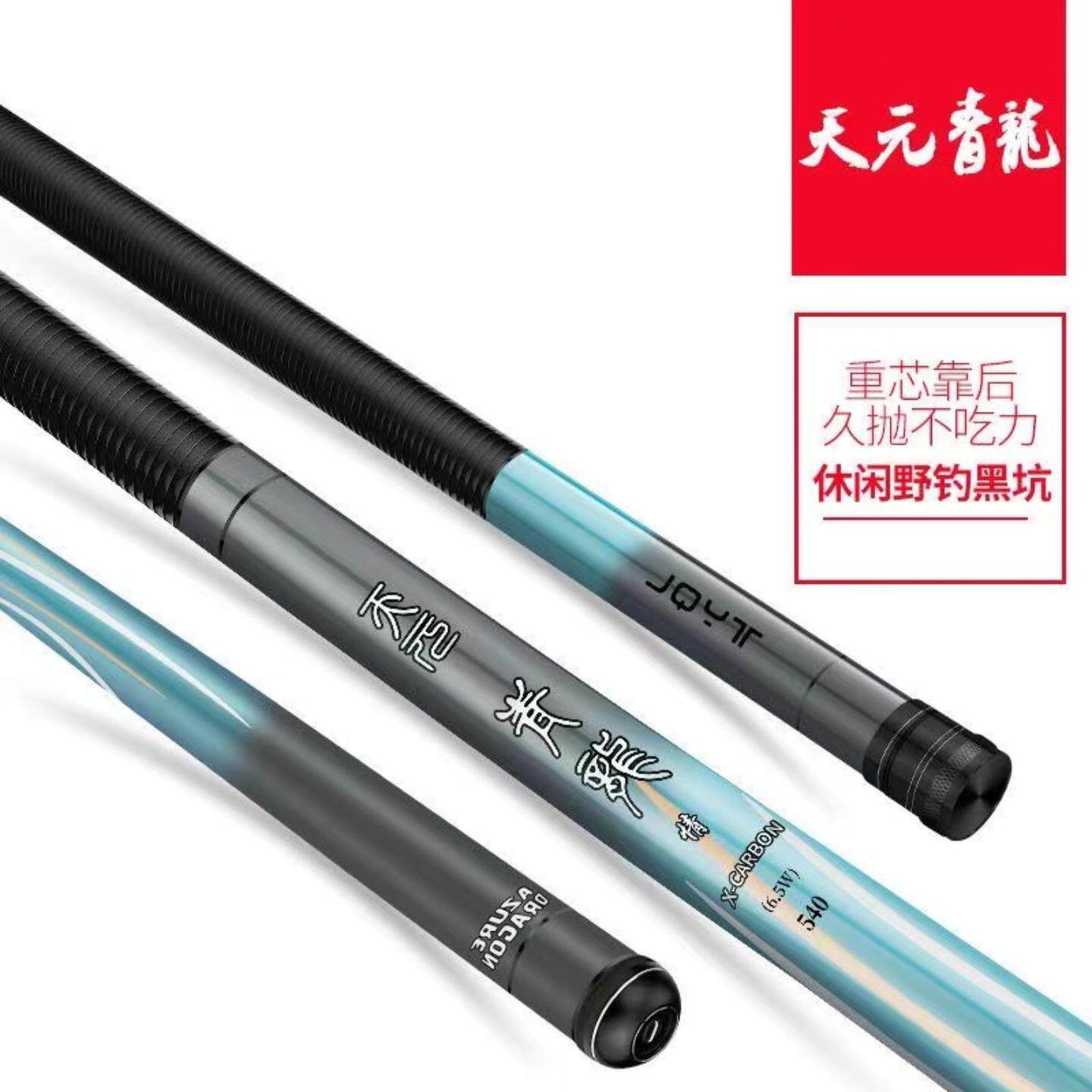 正品天元青龙鱼竿黑坑19调钓鱼竿