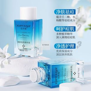 双酸祛痘点涂收敛毛孔粉刺闭口面部原液 雪柔雅小方罐祛痘精华液
