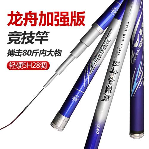 一手货源鱼竿碳素28调台钓竿长节