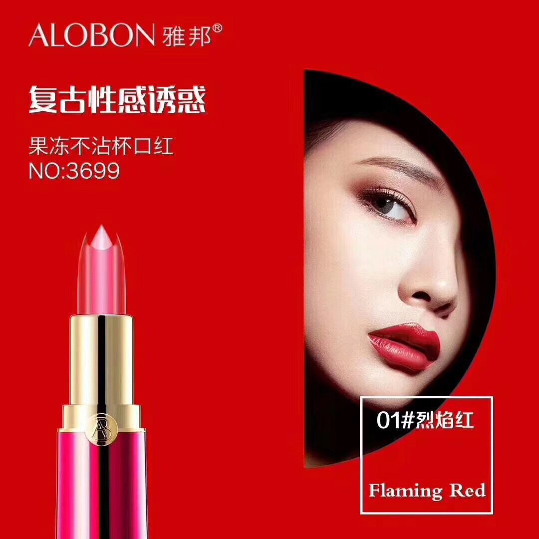 Alobon雅邦果冻不易沾杯口红3699滋润复古温变唇膏烈焰红水润保湿