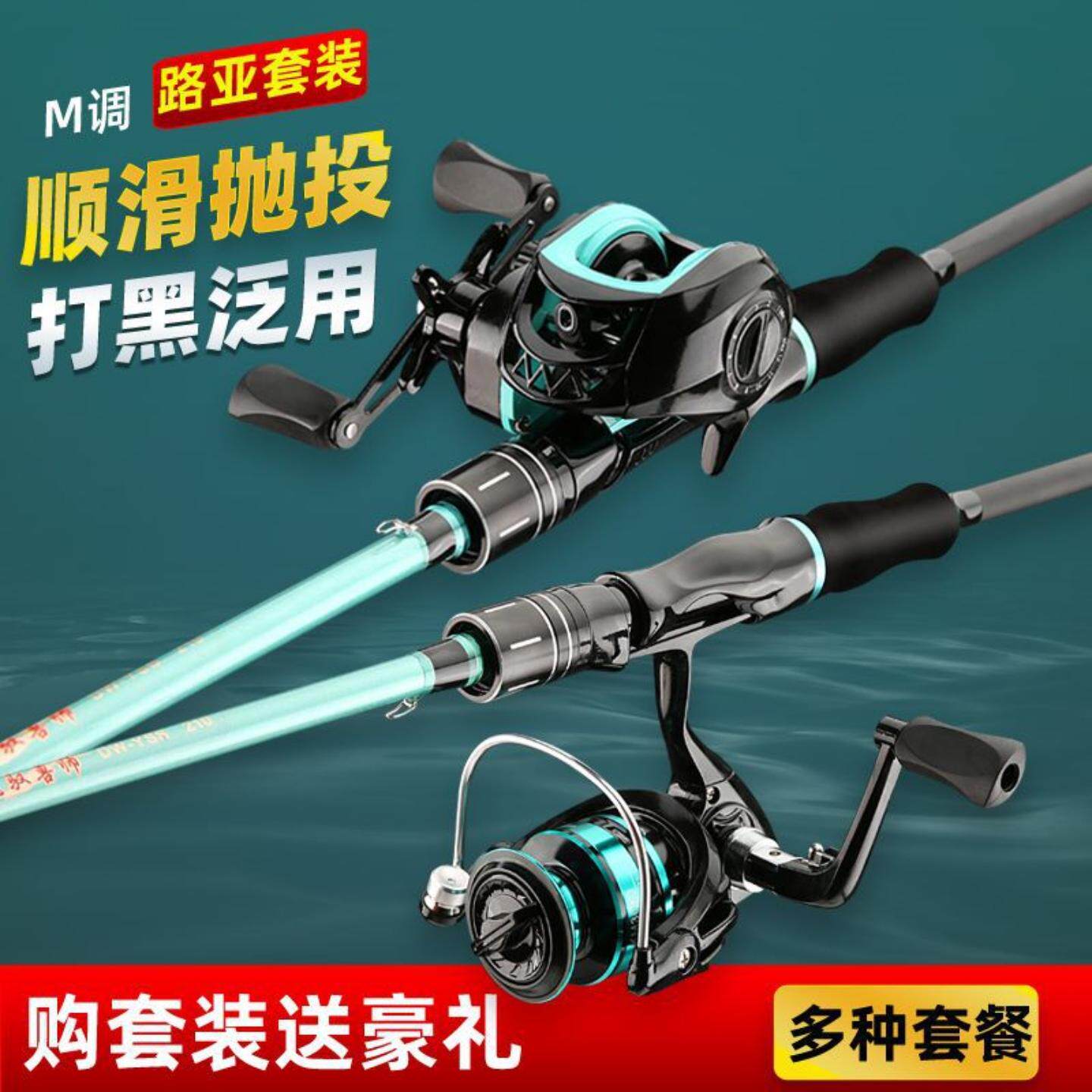 2023路亚竿套装新手入门全套直枪柄水滴轮轻硬海竿碳素杆钓鱼竿