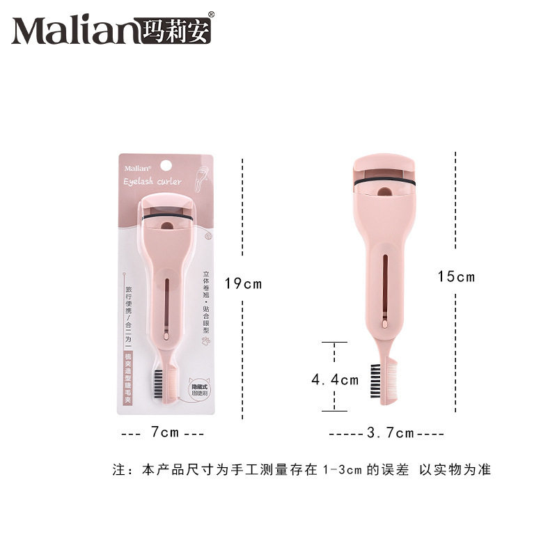 美妆工具玛莉安隐藏式卷翘双头睫毛夹持久定型眼睫毛辅助器带眉梳