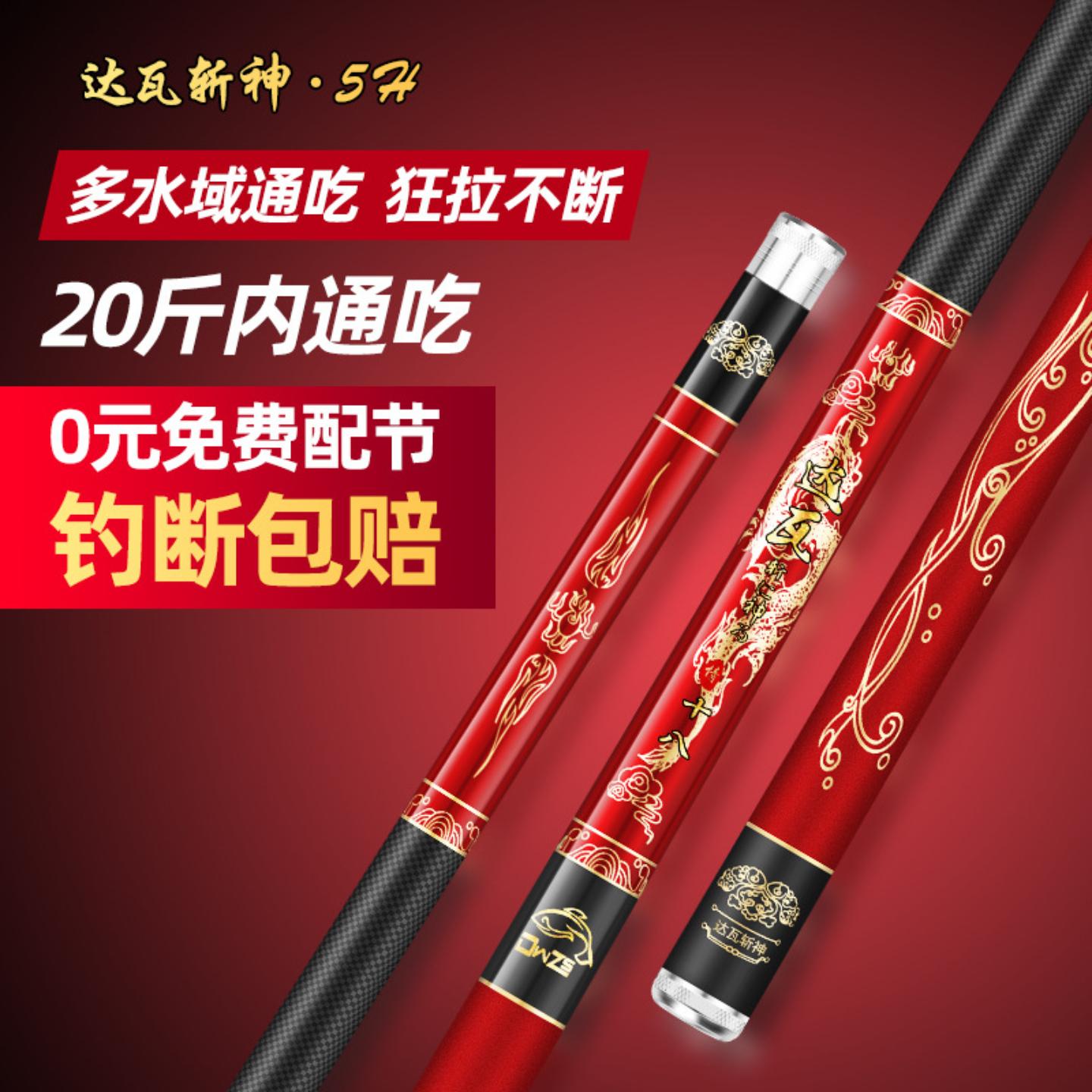 鱼竿手竿2025新款达瓦斩神钓鱼竿