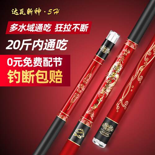 鱼竿手竿2025新款达瓦斩神钓鱼竿