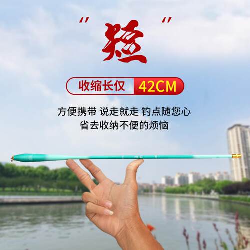 溪流微物马口白条台钓竿罗非奶鲫