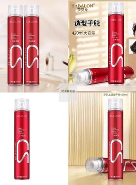 莎贝龙sabalon造型干胶 发胶喷雾啫喱水美发造型定型喷雾