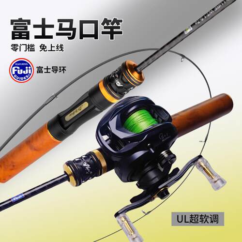 插接微物杆套装马口竿入门富士