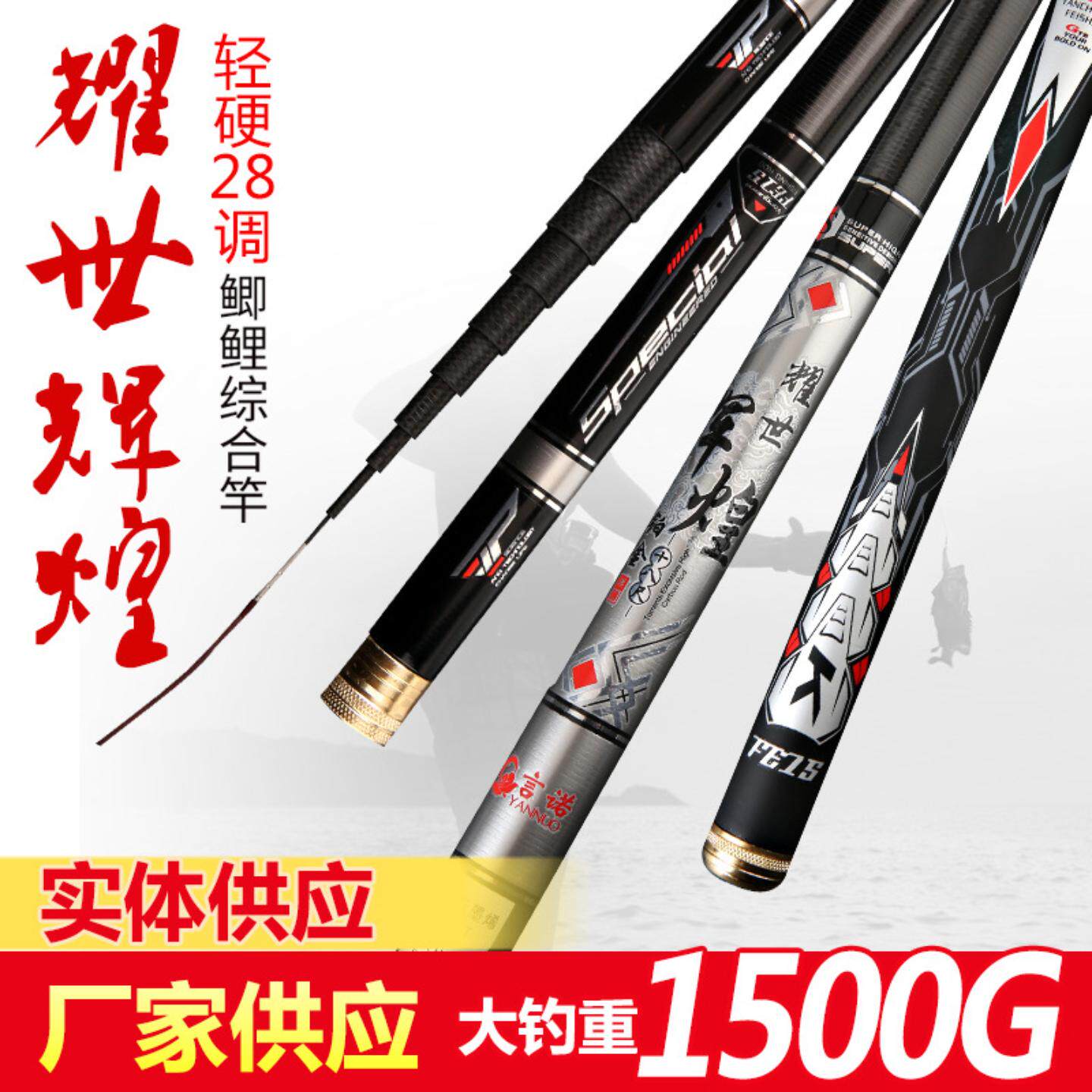2021新款高碳短节溪流竿 鱼竿碳素手竿 28调轻硬钓鱼竿 鲫鲤鱼竿