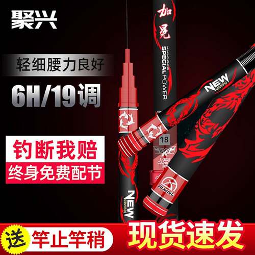 6H超硬碳素黑坑台钓竿