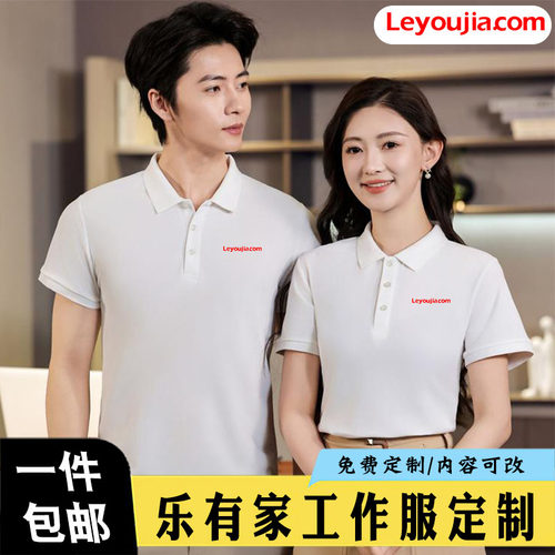乐有家工作服短袖房地产销售工装