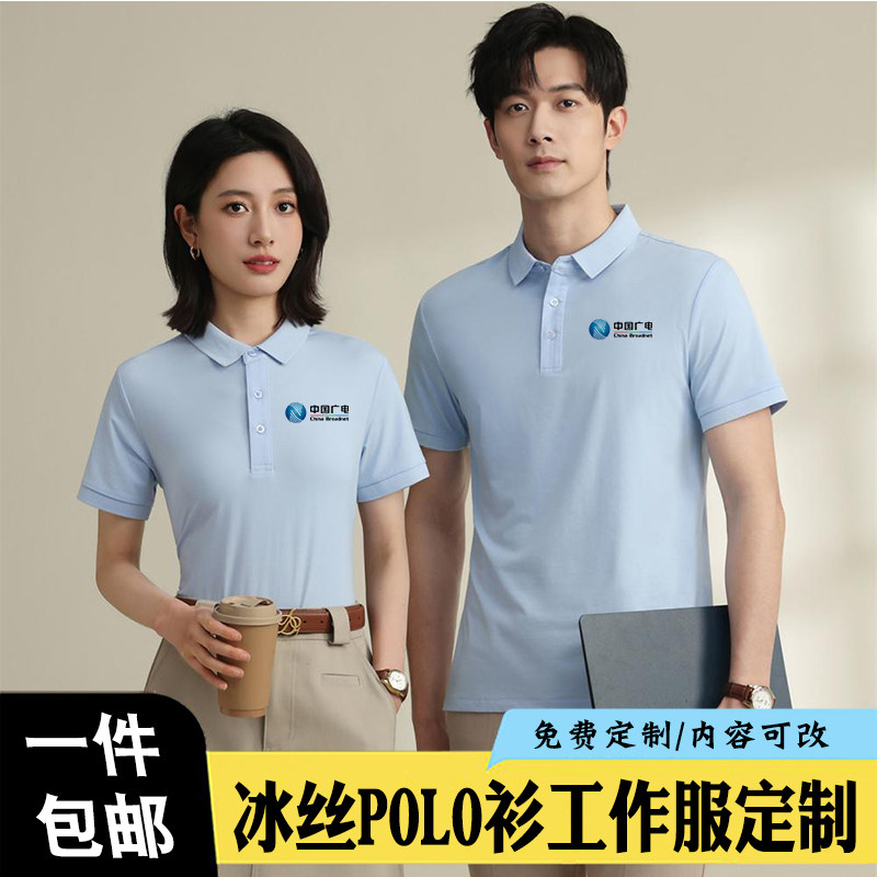 夏季中国广电工作服定制logo