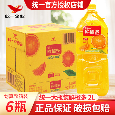 统一鲜橙多橙汁大瓶2L*6瓶