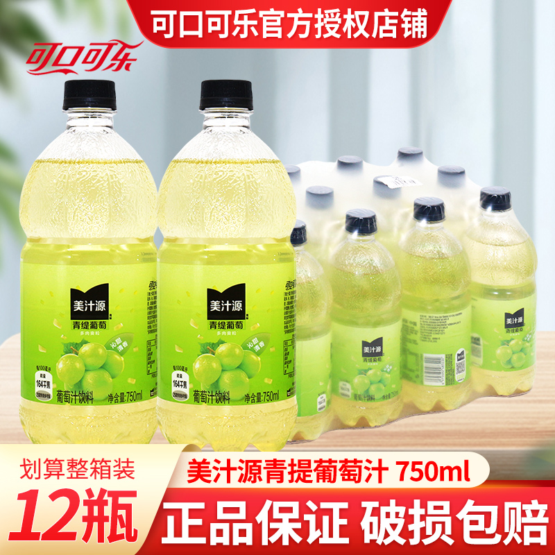 可口可乐旗舰店美汁源果汁饮料
