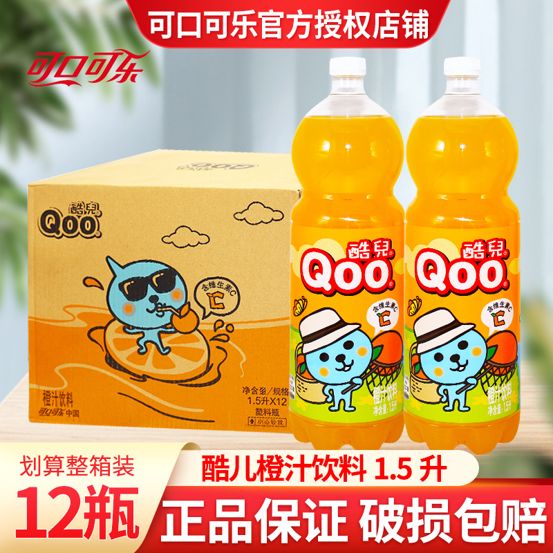 可口可乐美汁源酷儿大瓶装饮料