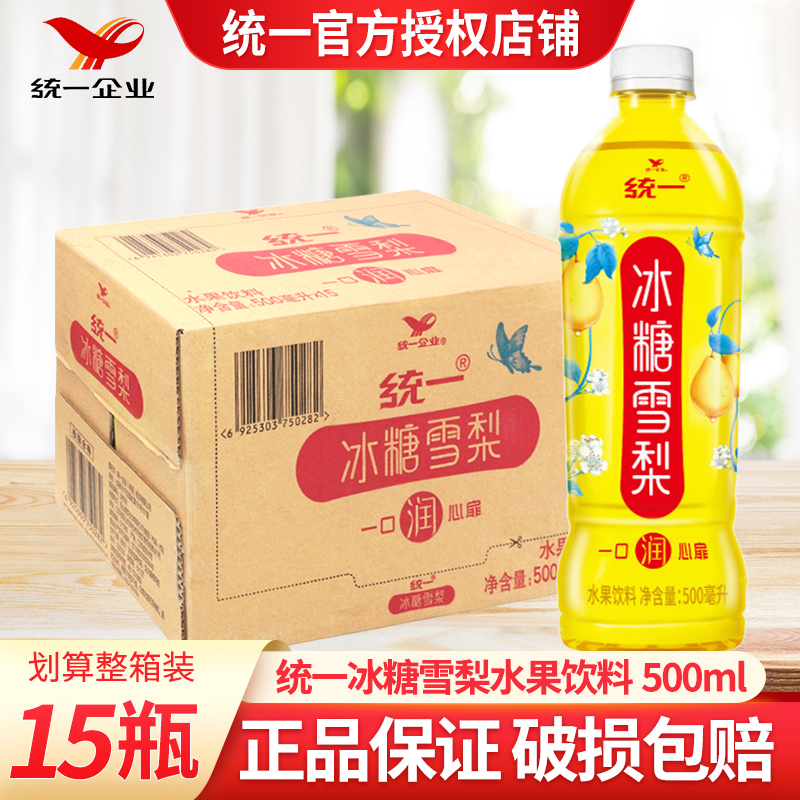统一冰糖雪梨500ml*15瓶大瓶整箱装三重润养果汁饮料水果饮料特价