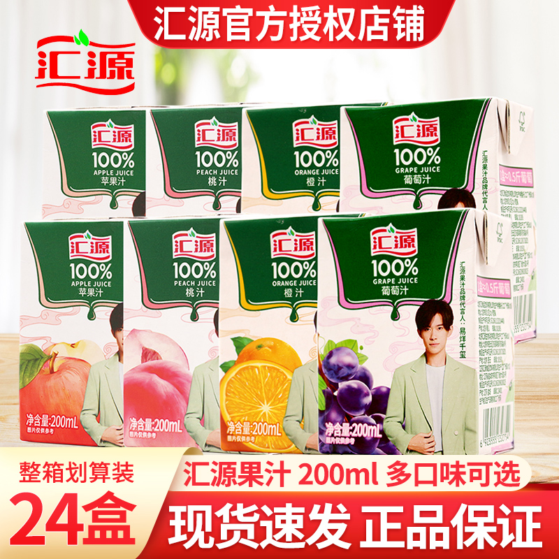 官方旗舰店汇源果汁200ml*24盒
