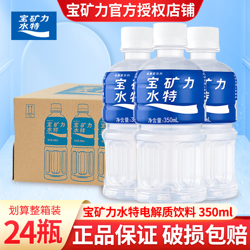 宝矿力水特电解质水350ml*24瓶