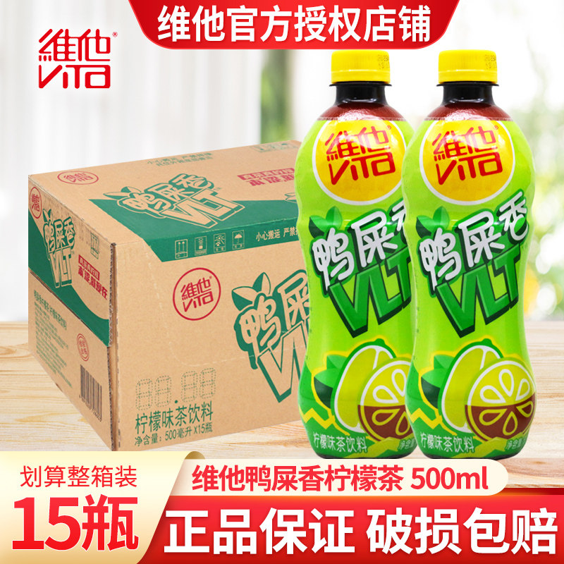 维他鸭屎香柠檬茶500ml*15瓶装整箱批特价饮料鸭屎香柠檬味茶饮料,咖啡/麦片/冲饮,果汁茶饮料,淘宝优惠券,粉丝福利购,淘宝优惠卷