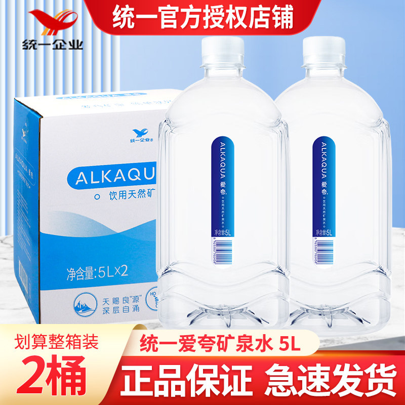 统一爱夸饮用天然矿泉水5L*2桶整箱大桶长白山矿泉水家庭大桶装水,咖啡/麦片/冲饮,饮用天然矿泉水/饮用天然水,淘宝优惠券,粉丝福利购,淘宝优惠卷