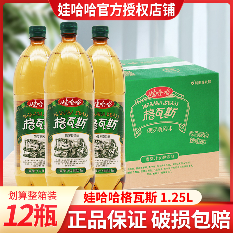 娃哈哈俄罗斯风味格瓦斯饮料