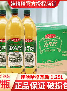 娃哈哈格瓦斯饮料大瓶1.25L*12瓶整箱批发哇哈哈格瓦斯330ml*15瓶