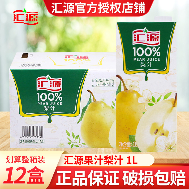 汇源100%果汁梨汁1L*12盒装整箱批特价家庭聚会饮料早餐果味饮品,咖啡/麦片/冲饮,纯果蔬汁/纯果汁,淘宝优惠券,粉丝福利购,淘宝优惠卷
