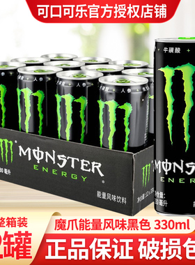 可口可乐魔爪原味330ml*12罐装能量饮料黑色魔爪碳酸饮料整箱特价