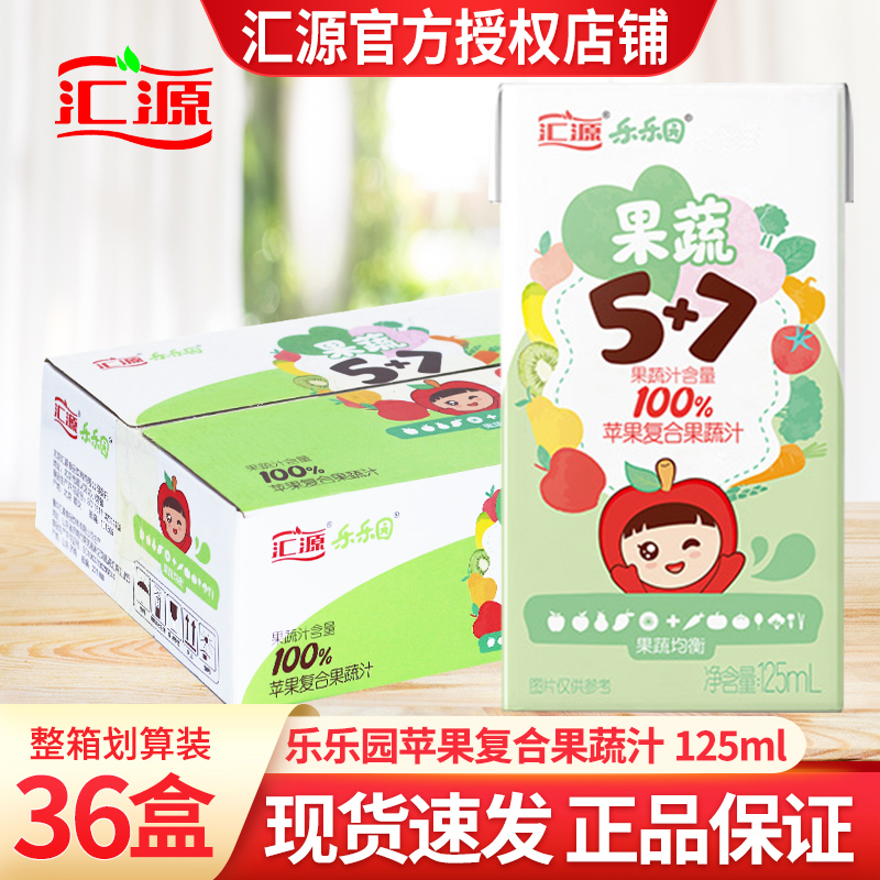 汇源果汁果蔬汁125ml*36盒装果汁