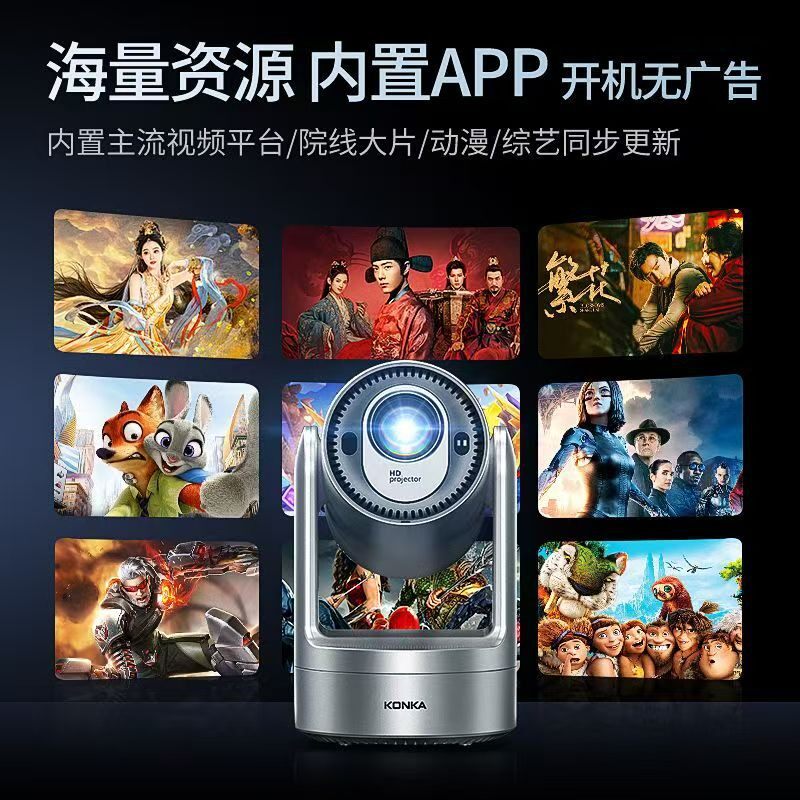 康佳 H8Proplus康佳KONKA电池款投影仪家用超高清可连手机无线投屏便携式不插电Konka/康佳 C1 PRO