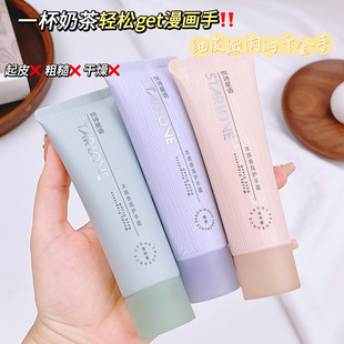 滋润保湿 悦诗星语木质香氛护手霜75g 补水不油腻学生耐干裂