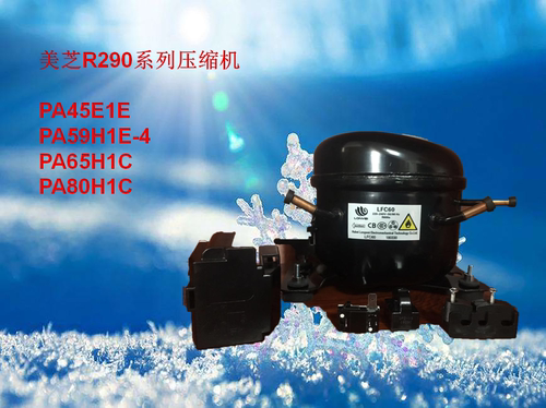 冰箱冰柜压缩机R290美的美芝