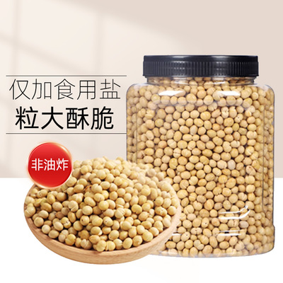 炒黄豆熟黄豆即食香酥炒黄豆零食熟豆子咸味干炒黄豆小吃