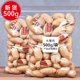 新货奶油味碧根果炒货干果坚果长寿果核桃袋装 250g年货零食 500g