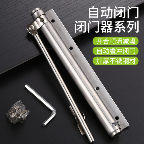 不锈钢简易闭门器家用