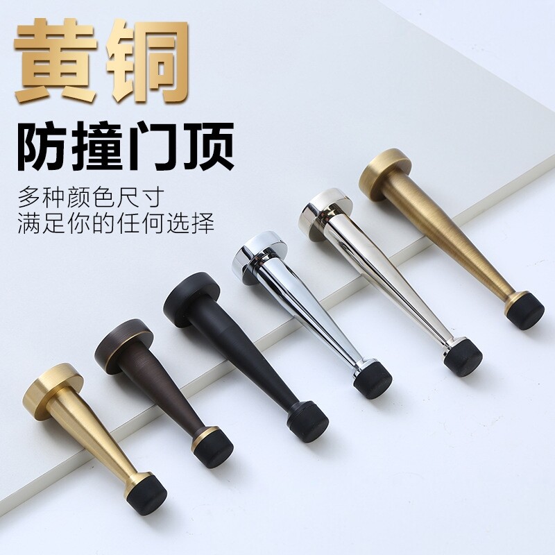 壕铜黄铜门顶防撞门挡阻门器橡胶限位器墙装门阻免打孔加长门碰