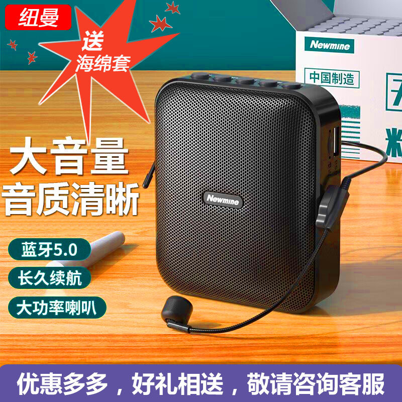 纽曼U101扩音器教师用麦克风小蜜蜂喊话机老师上课用无线耳麦导游
