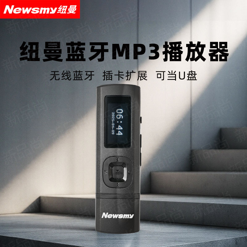 音乐蓝牙播放器MP3随身听