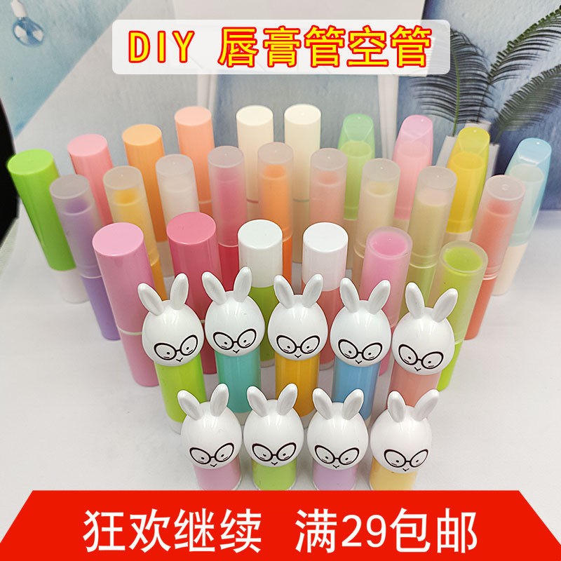 唇膏管空管中国可爱卡通