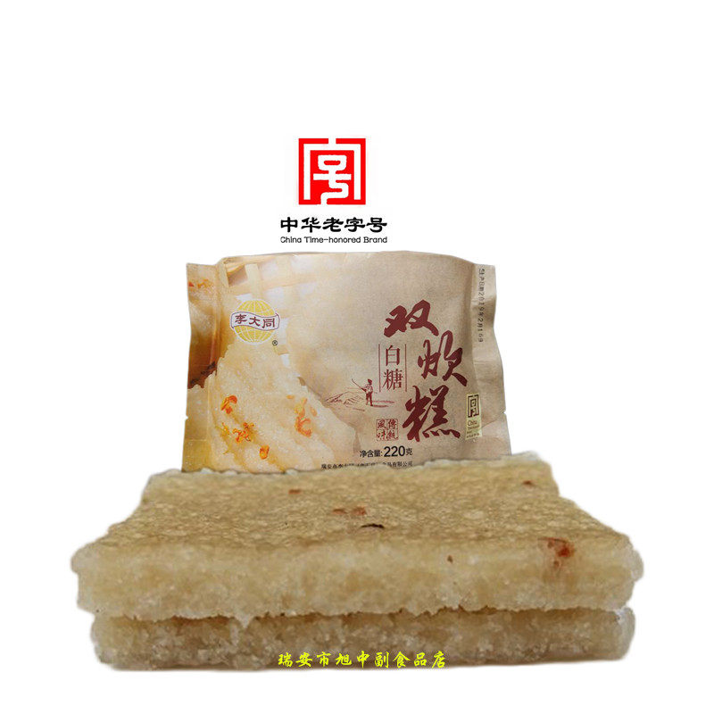 李大同老五房双炊糕220g每包 中华老字号开袋即食浙江温州土特产