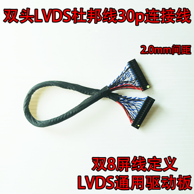 双头杜邦2x15P测试推荐信号线