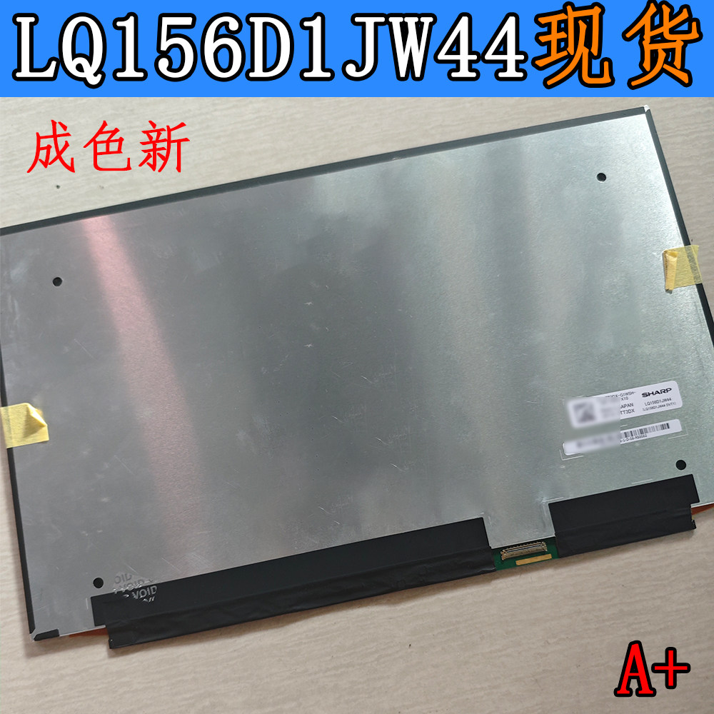 夏普原装LQ156D1JW44 戴尔DELL Inspiron 7590 4K专用液晶屏