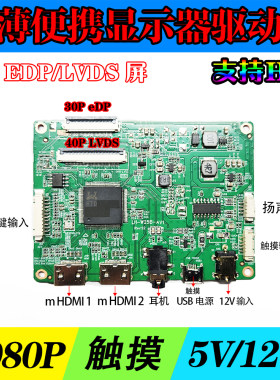 13.315.6寸1080p便携显示器DIY