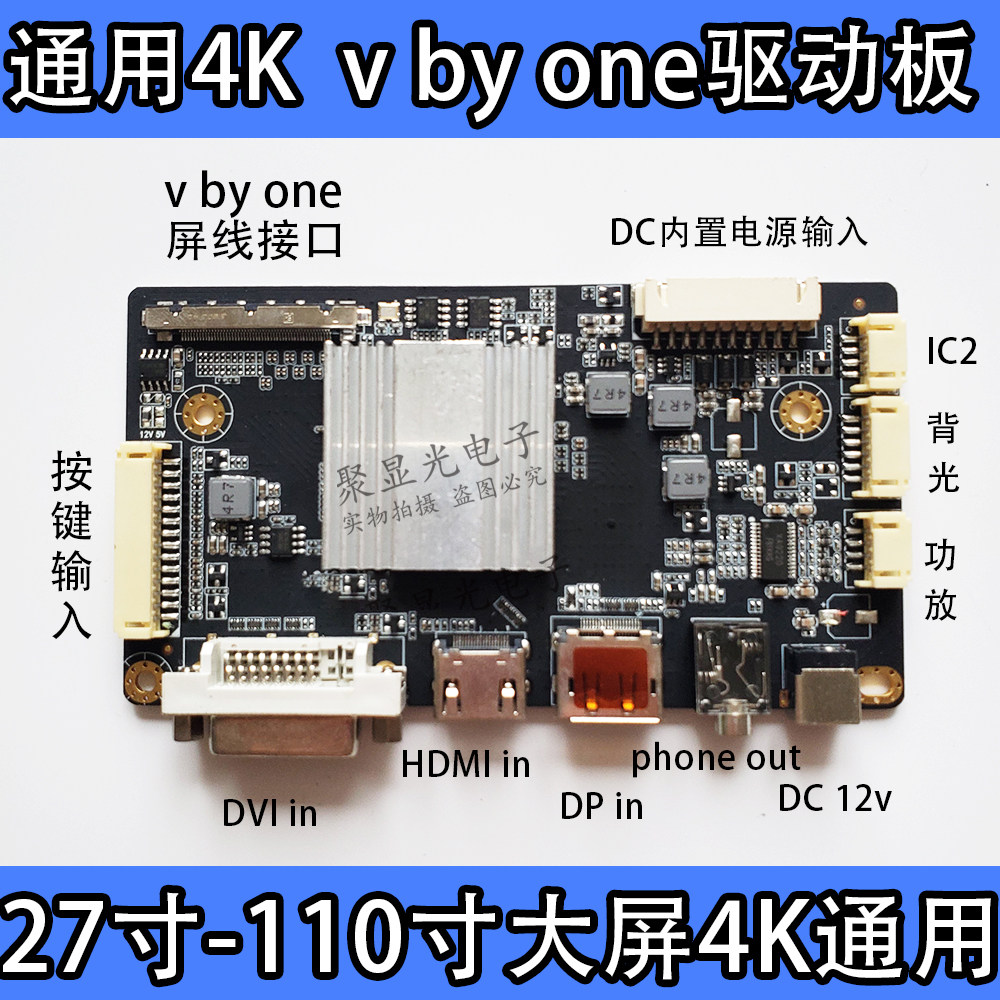 28-110寸大屏通用HDMI DP转V by one 4K液晶屏驱动板DVI条形屏42