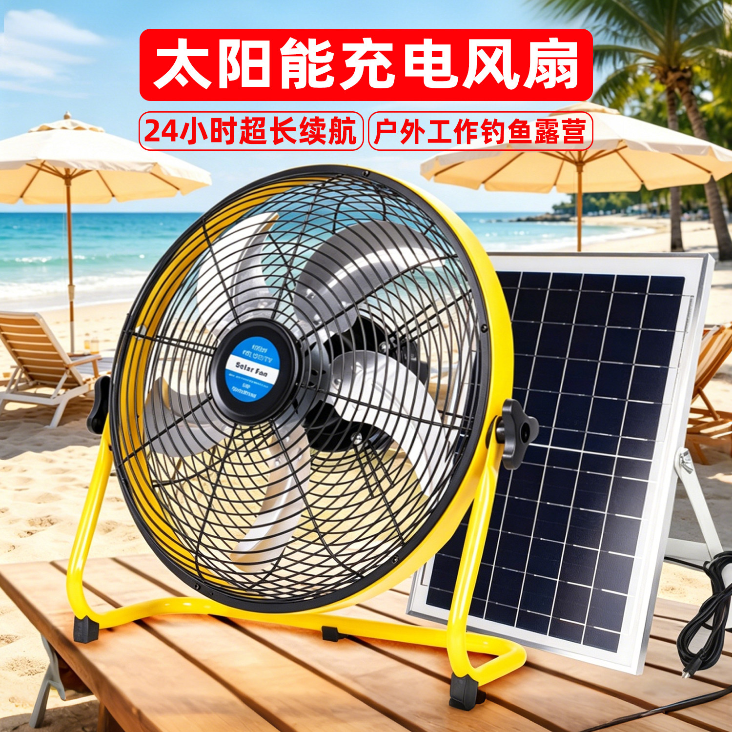 15000mAh充电风扇户外便携式随身太阳能风扇大风力16寸工地趴地扇