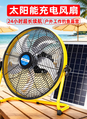 15000mAh太阳能户外充电趴地扇