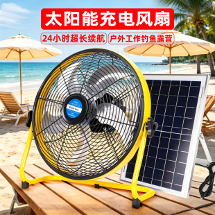 15000mAh充电风扇户外便携式随身太阳能风扇大风力16寸工地趴地扇