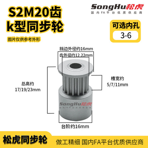 EBC01-S2M040-20-K-P-d3至6孔现货S2M20齿同步轮电机皮带轮惰轮