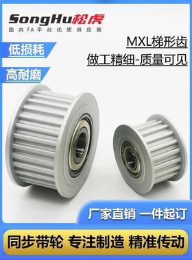 EVD01-MXL019-20同步轮MXL019-20齿 涨紧轮调节导向轮惰轮AFTHW